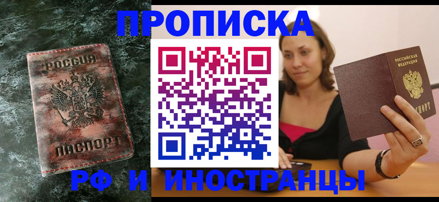 регистрация для дет. сада в Новотроицке