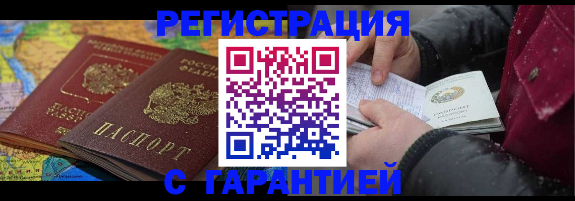 прописка для кредита в Новотроицке