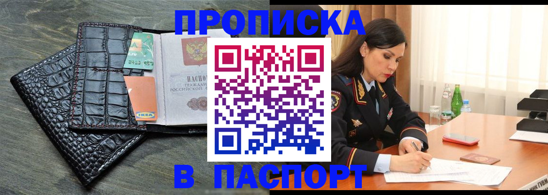 временная регистрация в Новотроицке