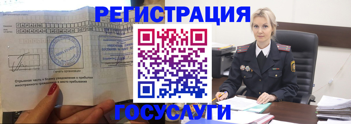 регистрация в Новотроицке