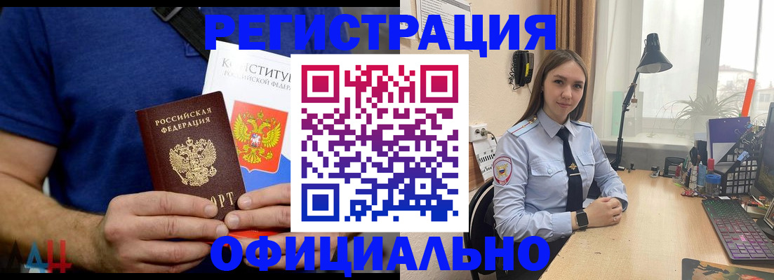 где прописаться в Новотроицке
